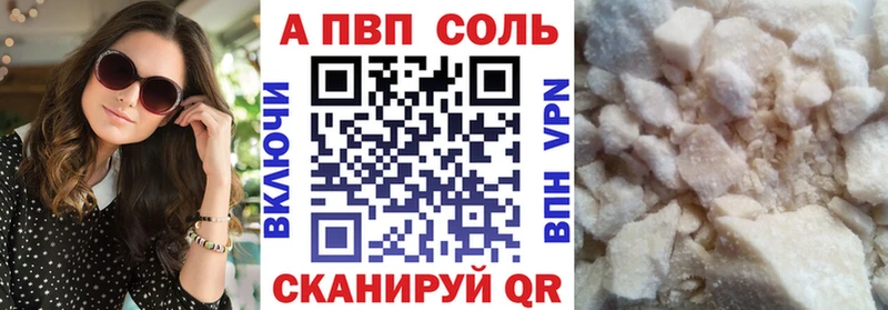 Альфа ПВП Соль  Тула 