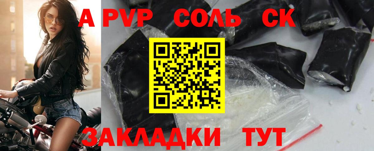 A-PVP мука Тула