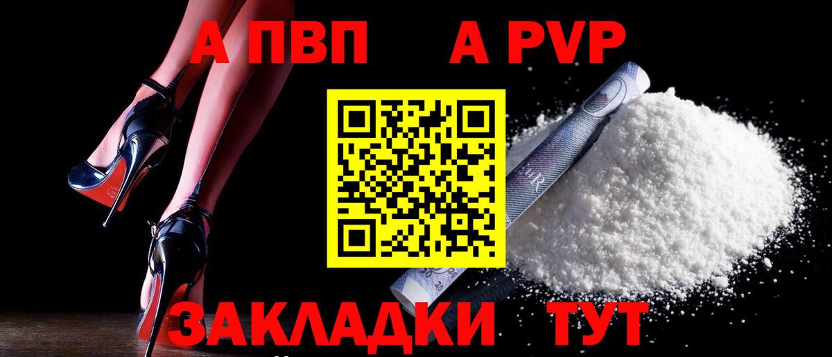 Alfa_PVP мука  Alfa_PVP мука  Вход с VPN  Тула  A-PVP Соль 