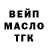 ТГК THC oil s RV