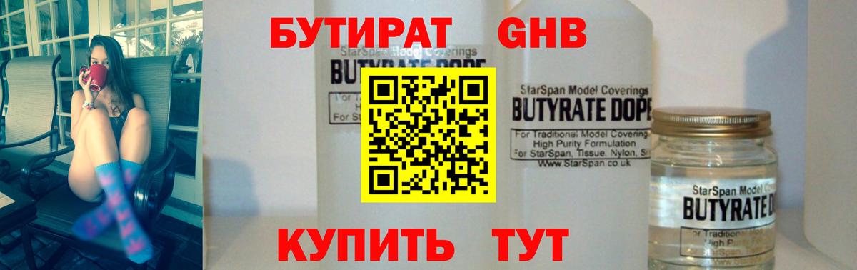 Тула  БУТИРАТ жидкий экстази  Вход с VPN 