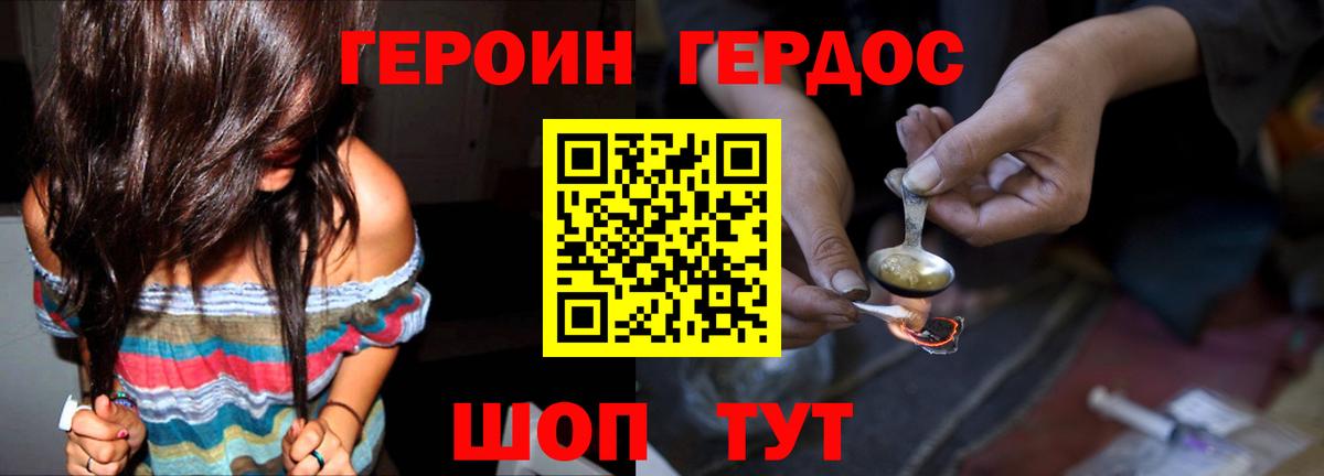 Тула  ГЕРОИН афганец  Вход с VPN 