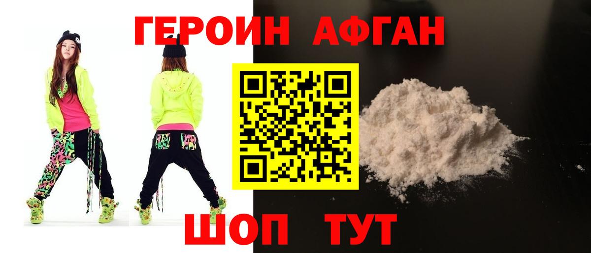 ГЕРОИН герыч Тула