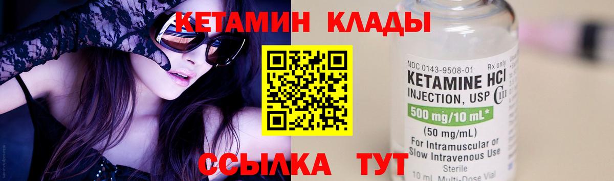 Тула  Кетамин VHQ  Вход с VPN 