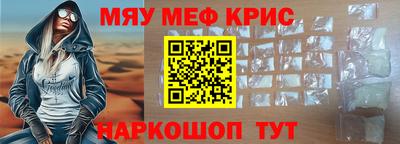 мефедрон VHQ Можайск