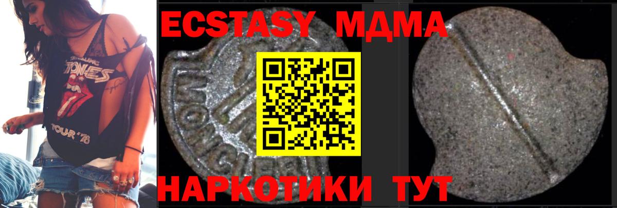 MDMA кристаллы  Вход с VPN  MDMA  Тула 