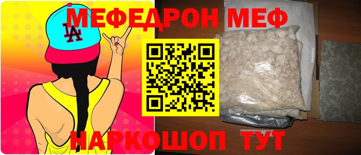 МЕФ мука Тула