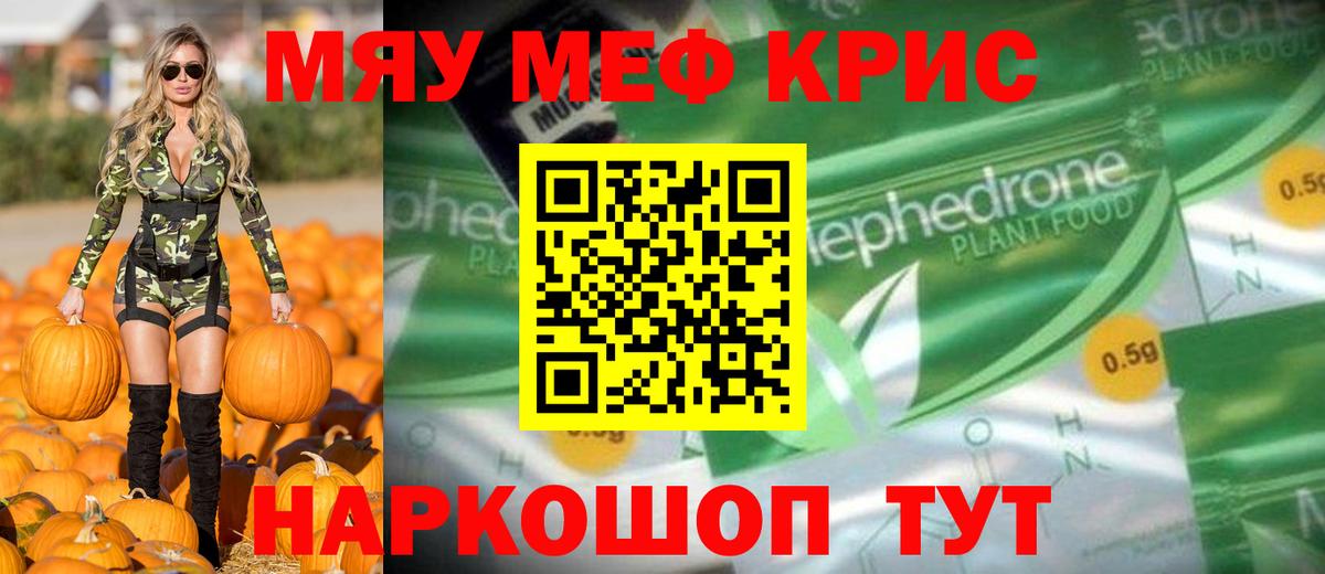 Тула  МЕФ  МЯУ-МЯУ 4 MMC  Вход с VPN  Мефедрон  МЯУ-МЯУ 4 MMC 