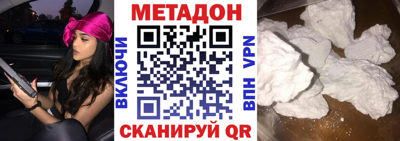 Метадон мёд  как найти закладки  Тула 