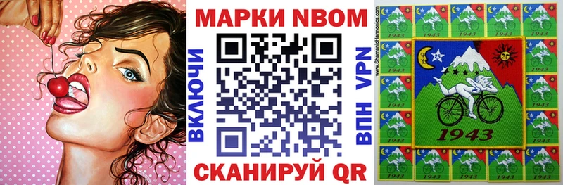 Марки N-bome 1,5мг  наркотики  Тула 