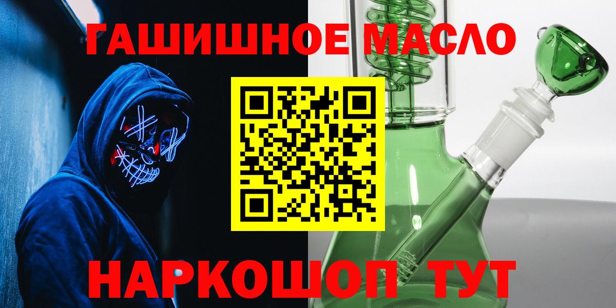 ТГК гашишное масло  Вход с VPN  ТГК гашишное масло  Тула 